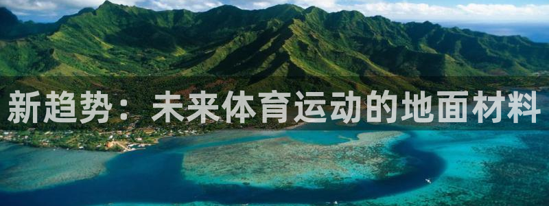 JJB竞技宝官网下载招商电话地址查询:新趋势:未来体育运动的